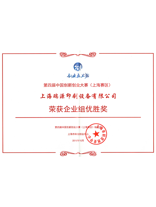 RUIYUAN Certificates