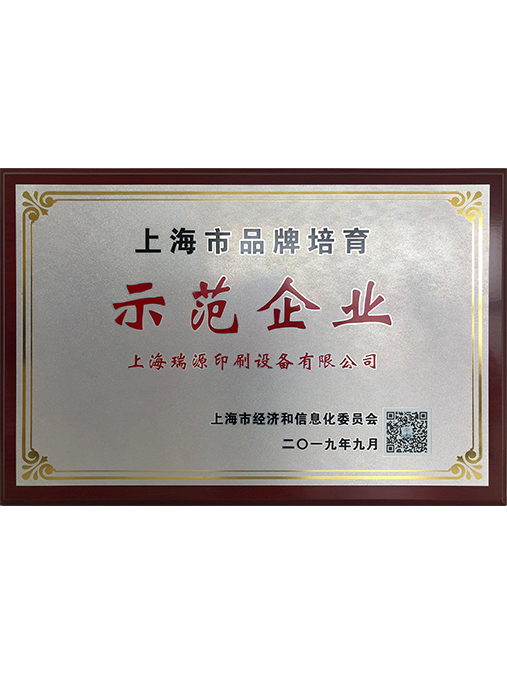 RUIYUAN Certificates