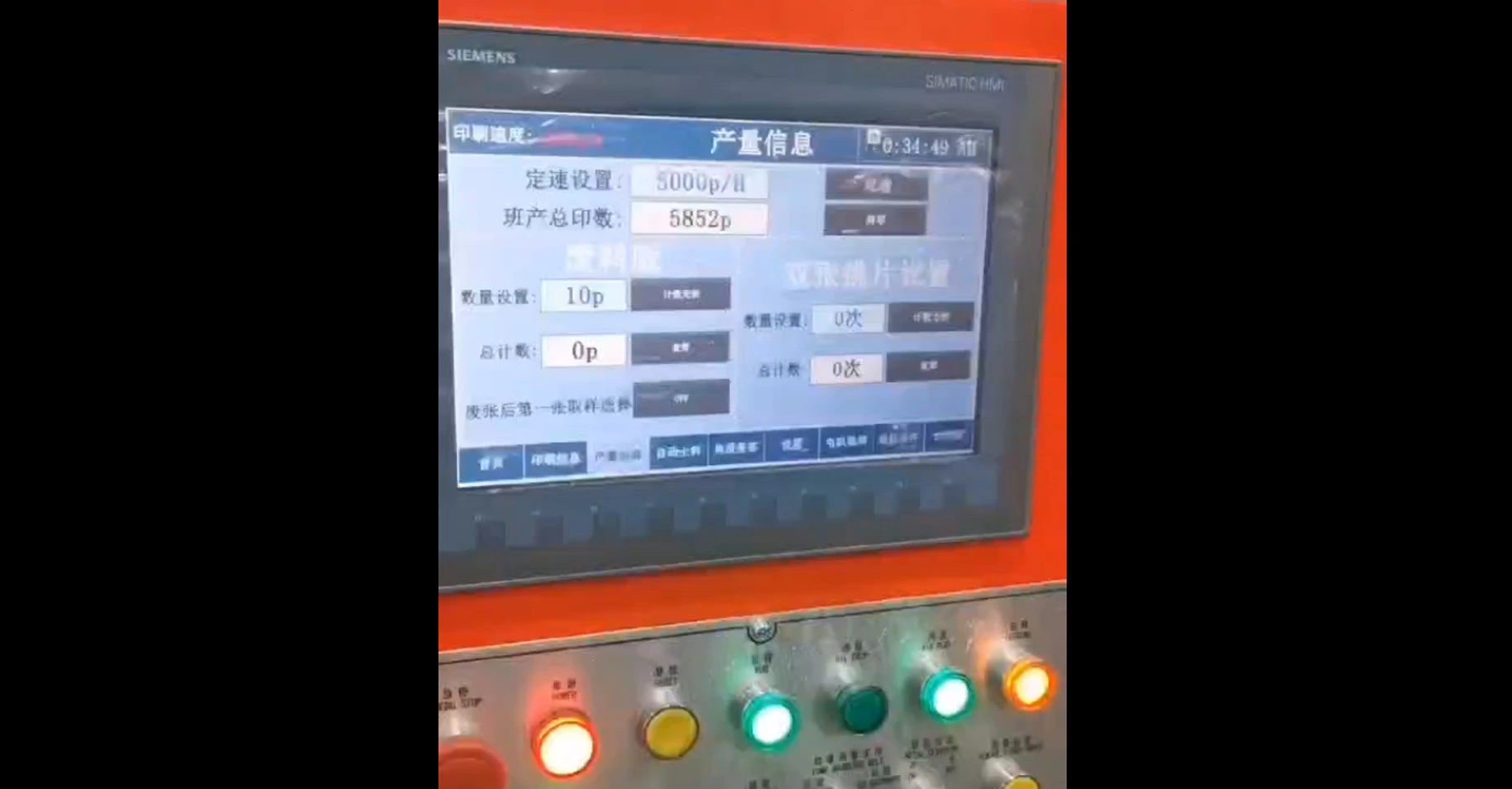 Machines d'impression automatique des métaux Ruiyuan